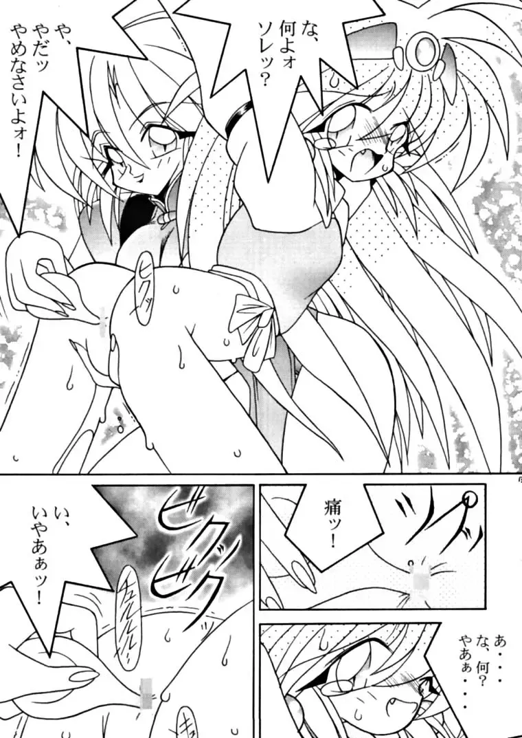 [Uo] Yoroshiku, Inu Dog RSC Fhentai - Page 12