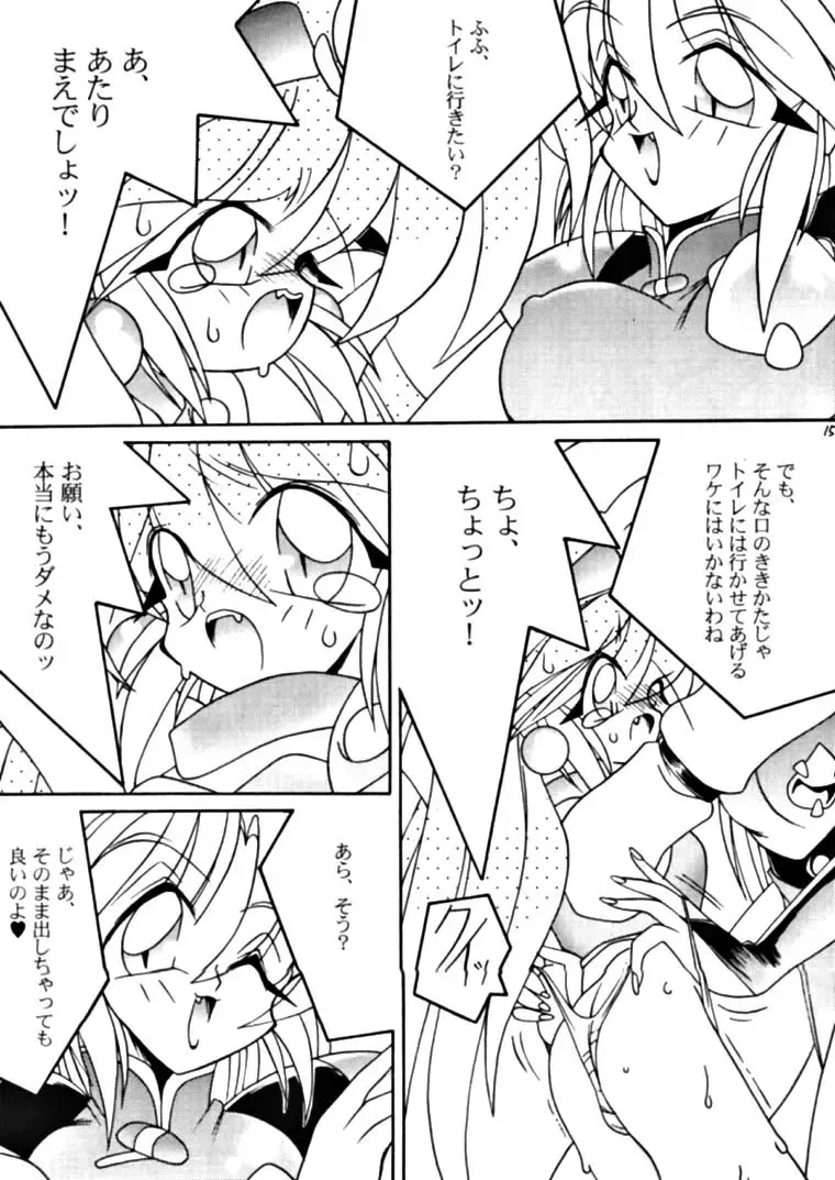 [Uo] Yoroshiku, Inu Dog RSC Fhentai - Page 14