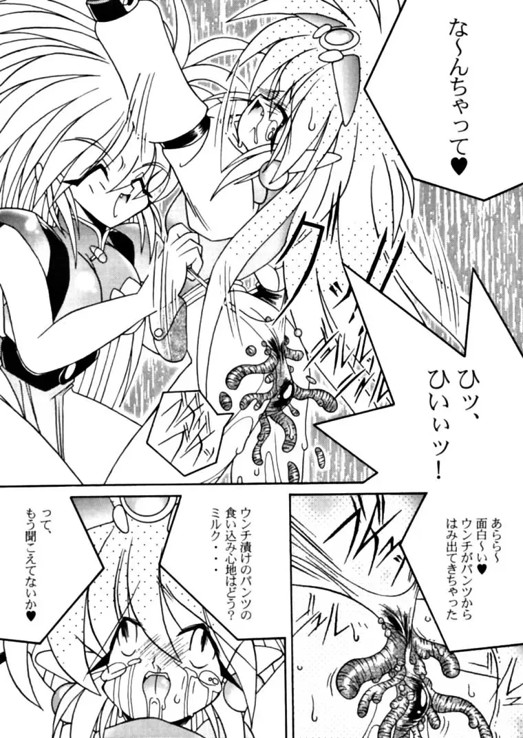 [Uo] Yoroshiku, Inu Dog RSC Fhentai - Page 17