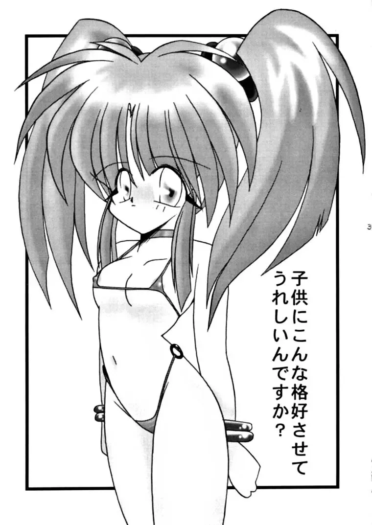 [Uo] Yoroshiku, Inu Dog RSC Fhentai - Page 2