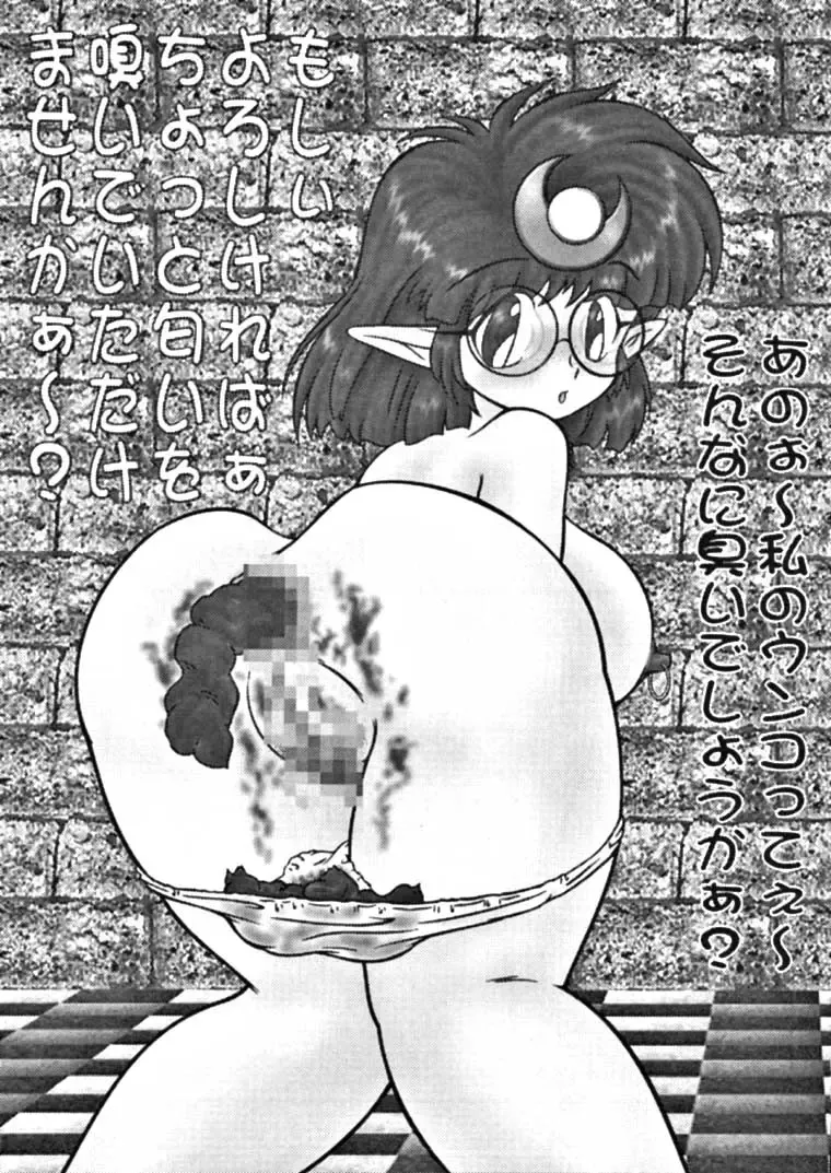 [Uo] Yoroshiku, Inu Dog RSC Fhentai - Page 32