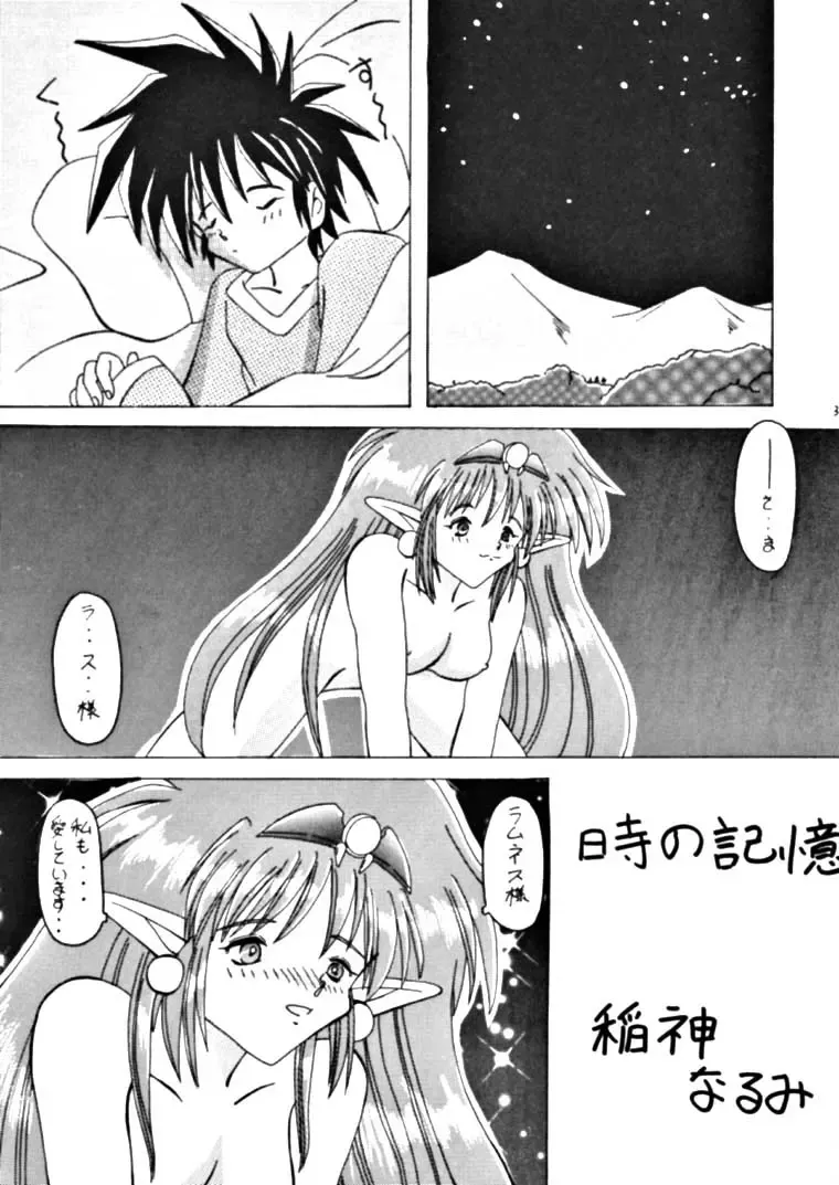 [Uo] Yoroshiku, Inu Dog RSC Fhentai - Page 34