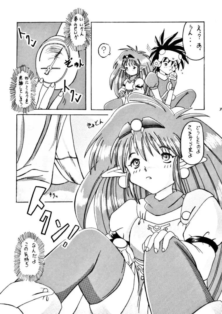 [Uo] Yoroshiku, Inu Dog RSC Fhentai - Page 36