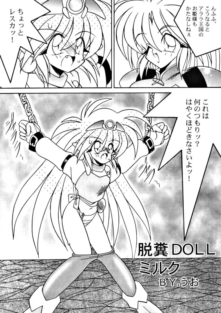 [Uo] Yoroshiku, Inu Dog RSC Fhentai - Page 4