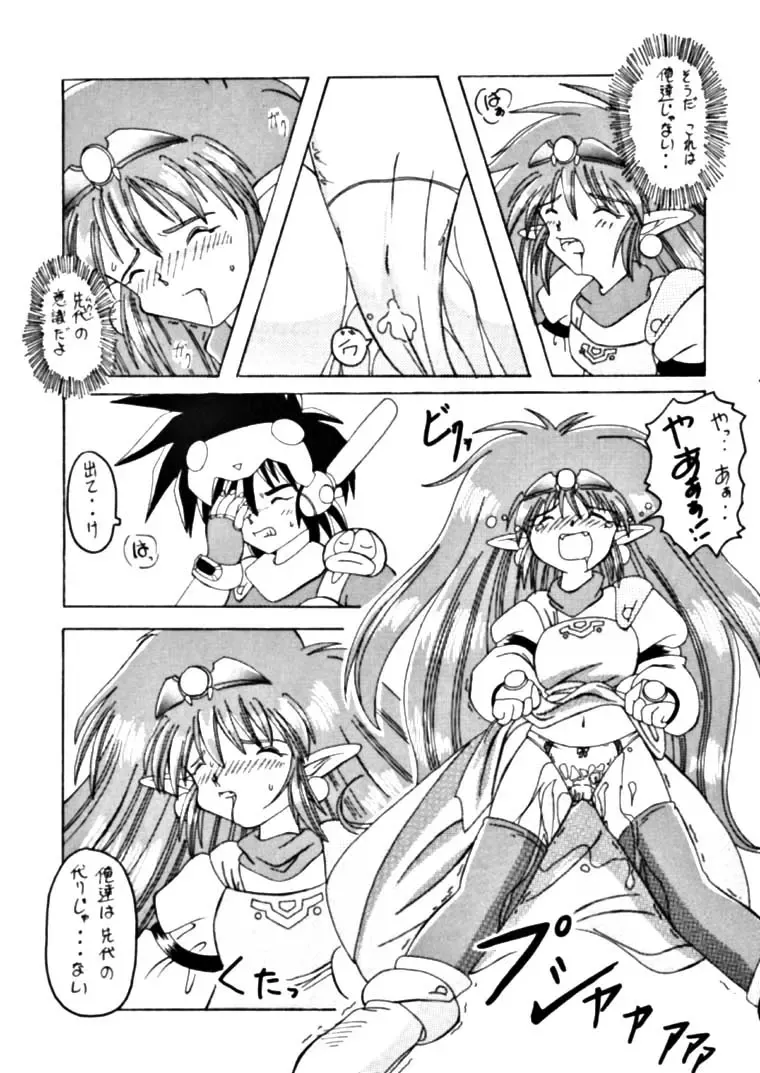 [Uo] Yoroshiku, Inu Dog RSC Fhentai - Page 40