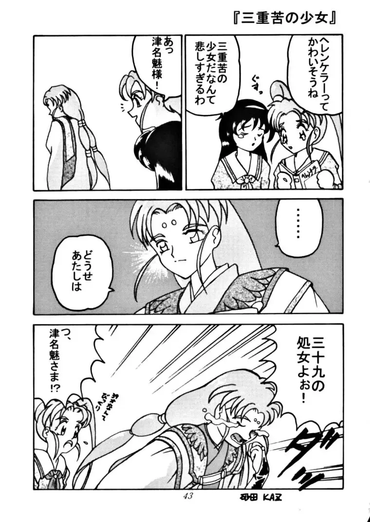 [Uo] Yoroshiku, Inu Dog RSC Fhentai - Page 42