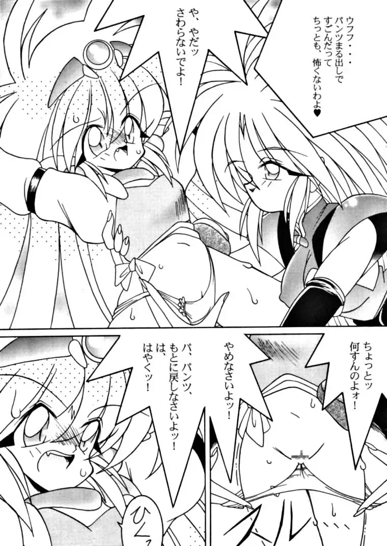 [Uo] Yoroshiku, Inu Dog RSC Fhentai - Page 5