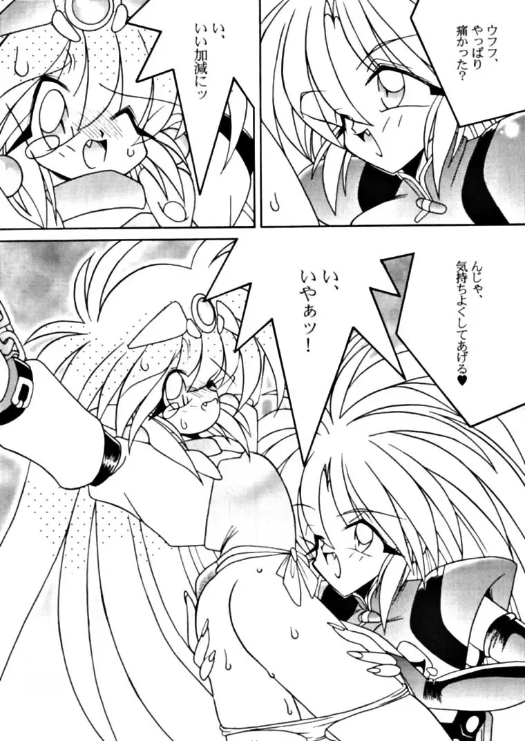 [Uo] Yoroshiku, Inu Dog RSC Fhentai - Page 7