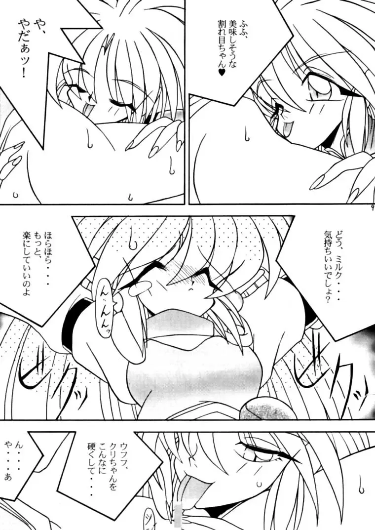 [Uo] Yoroshiku, Inu Dog RSC Fhentai - Page 8