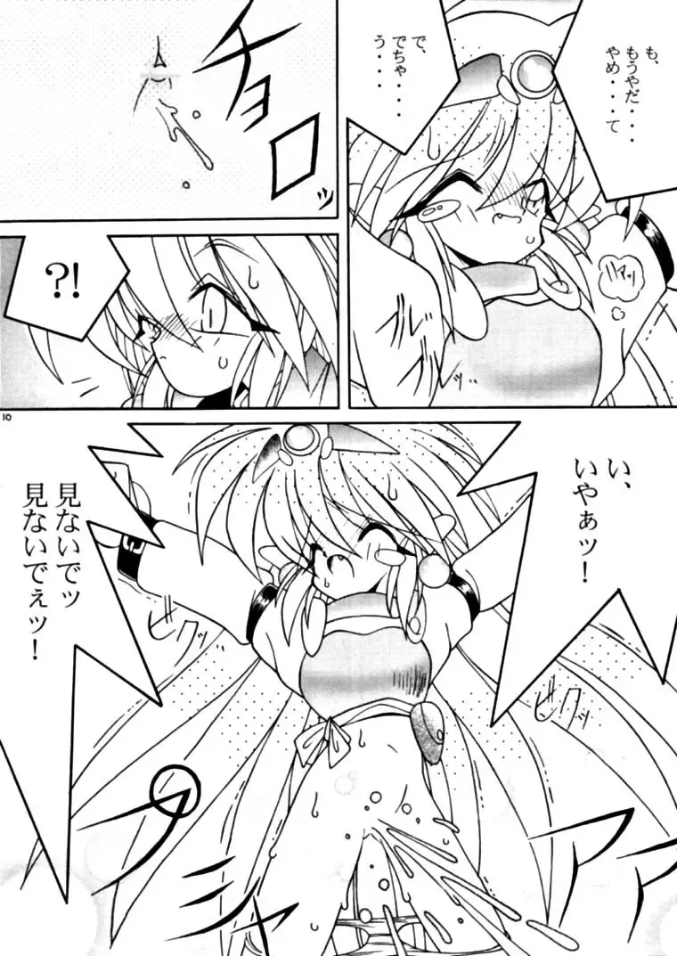 [Uo] Yoroshiku, Inu Dog RSC Fhentai - Page 9