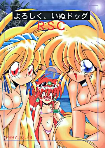 Read [Uo] Yoroshiku, Inu Dog RSC - Fhentai