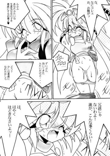 [Uo] Yoroshiku, Inu Dog RSC Fhentai - Page 13