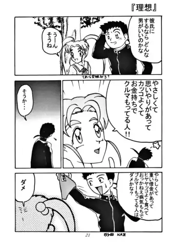 [Uo] Yoroshiku, Inu Dog RSC Fhentai - Page 20