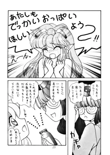 [Uo] Yoroshiku, Inu Dog RSC Fhentai - Page 24