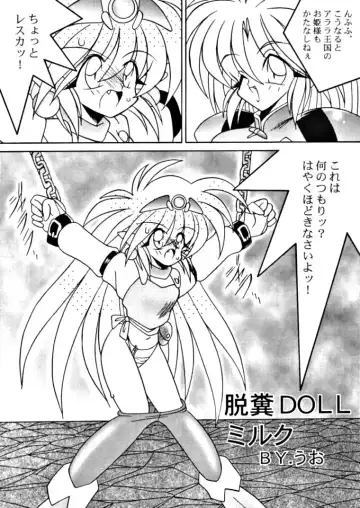 [Uo] Yoroshiku, Inu Dog RSC Fhentai - Page 4