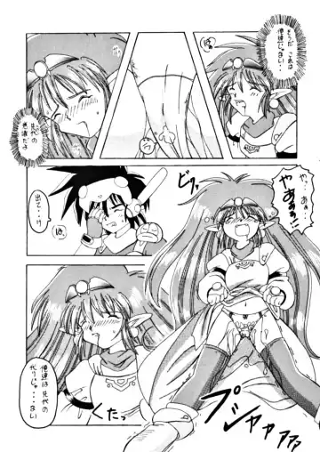 [Uo] Yoroshiku, Inu Dog RSC Fhentai - Page 40