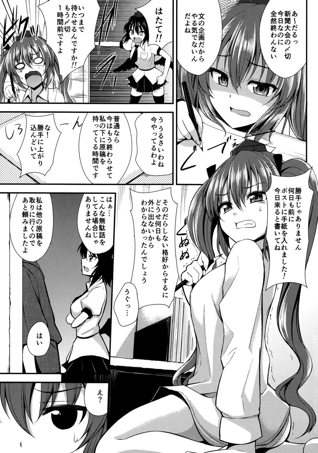 [P No Ji] Hatate ga Motenai no wa Dou Kangaete mo Hiki Komotteru no ga Warui! Fhentai - Page 2