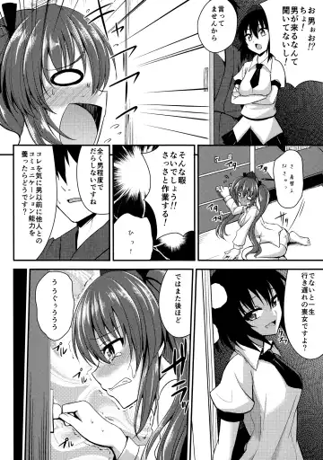 [P No Ji] Hatate ga Motenai no wa Dou Kangaete mo Hiki Komotteru no ga Warui! Fhentai - Page 3