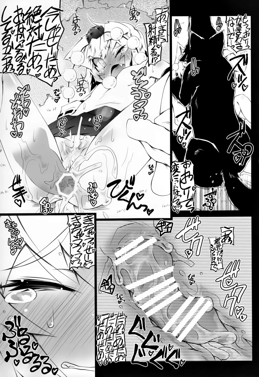 [Narumiya] Momiji Wanwan Fhentai - Page 12