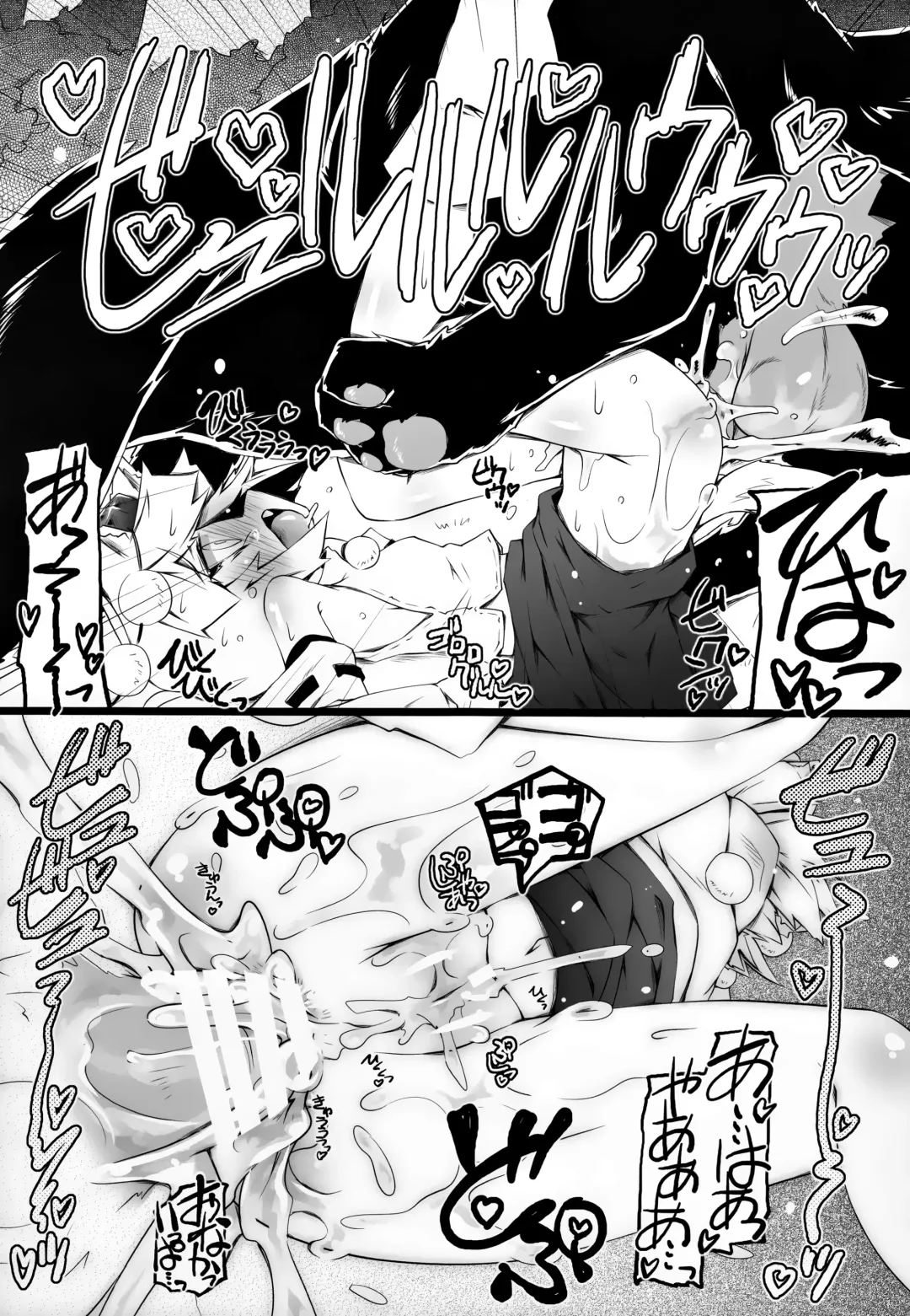 [Narumiya] Momiji Wanwan Fhentai - Page 13