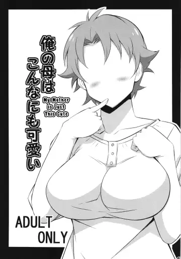 [Dokokano Aitsu] Ore no Haha wa Konna Nimo Kawaii! | My Mother's Just This Cute - Fhentai