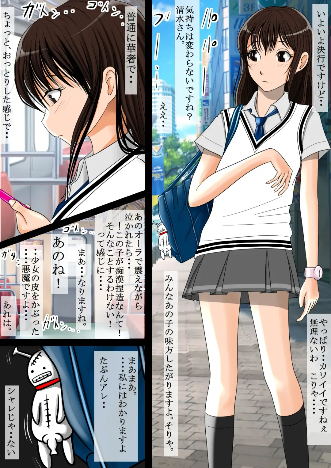 Boko Boko Meki Meki Fhentai - Page 2