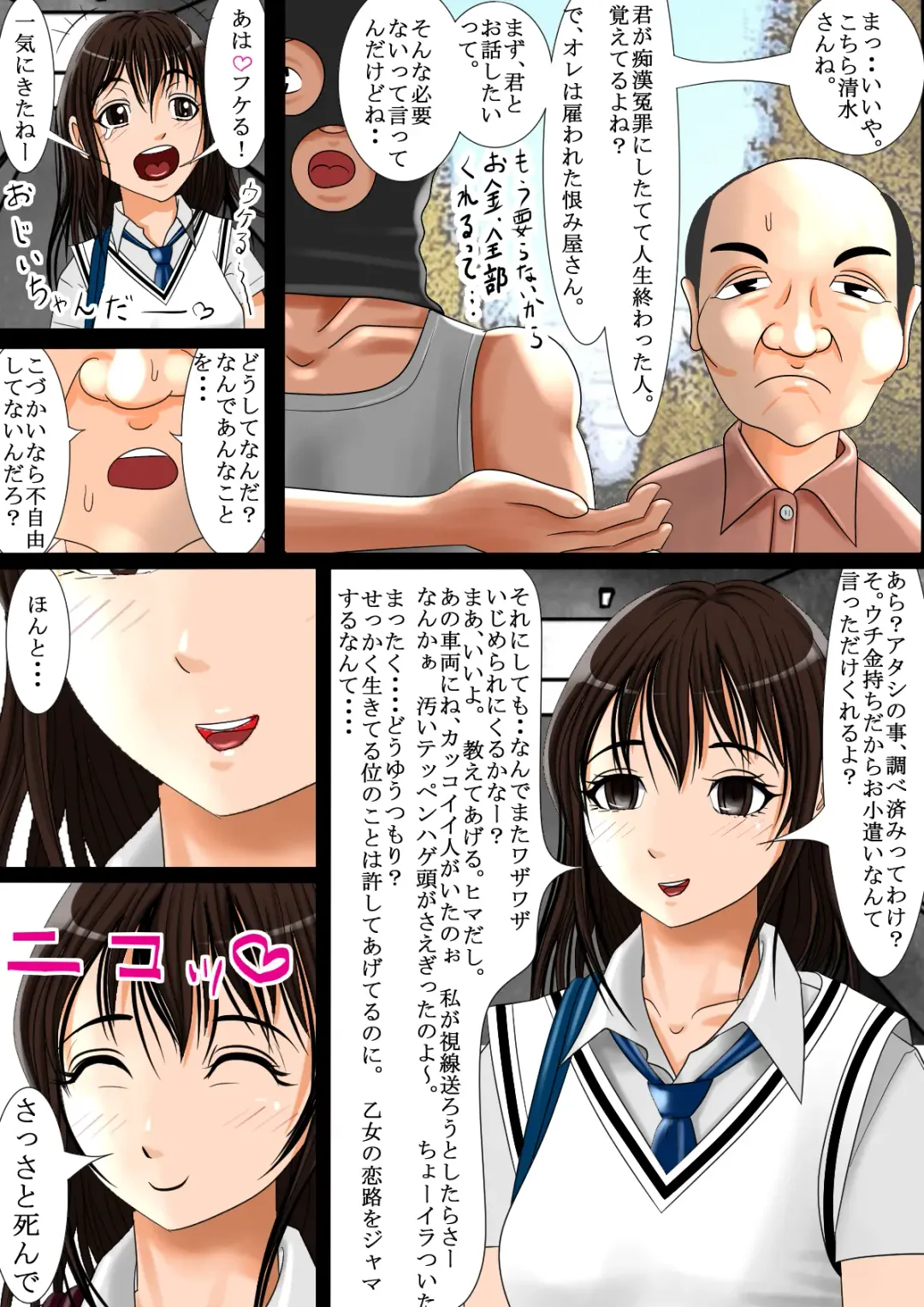 Boko Boko Meki Meki Fhentai - Page 5