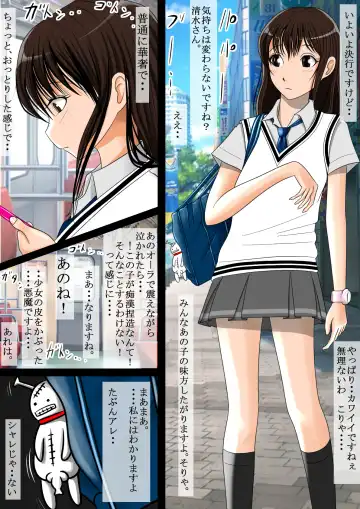 Boko Boko Meki Meki Fhentai - Page 2