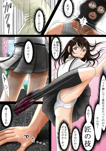 Boko Boko Meki Meki Fhentai - Page 8