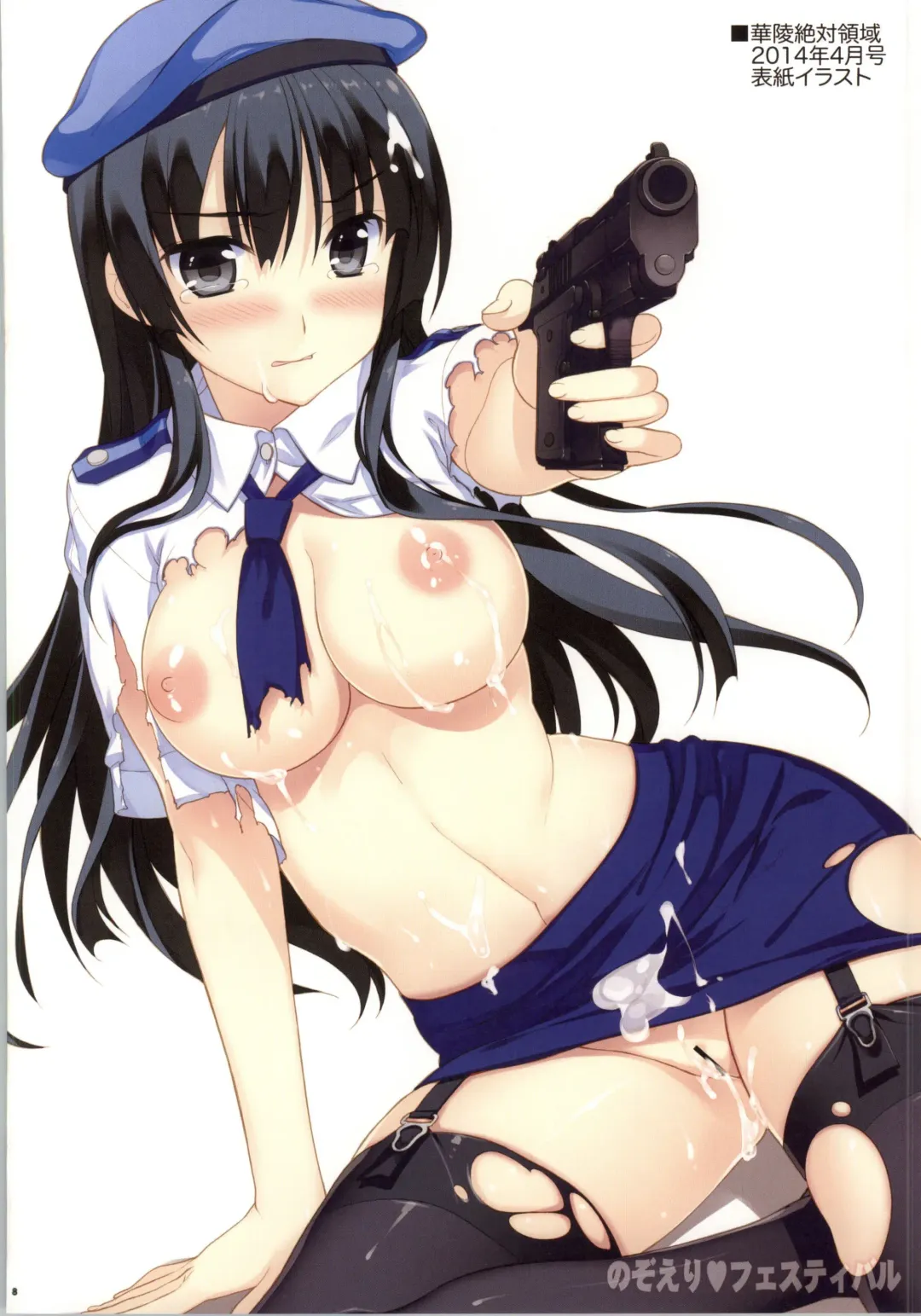 [Yan-yam] NozoEri ♥ Festival Fhentai - Page 7