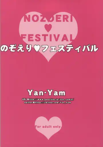 [Yan-yam] NozoEri ♥ Festival Fhentai - Page 30