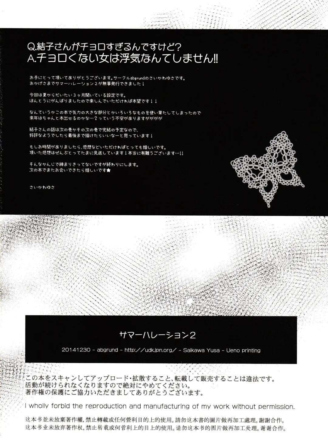 [Saikawa Yusa] Summer Halation 2 Fhentai - Page 56