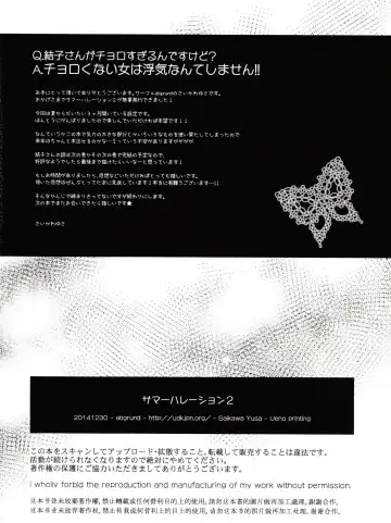 [Saikawa Yusa] Summer Halation 2 Fhentai - Page 56