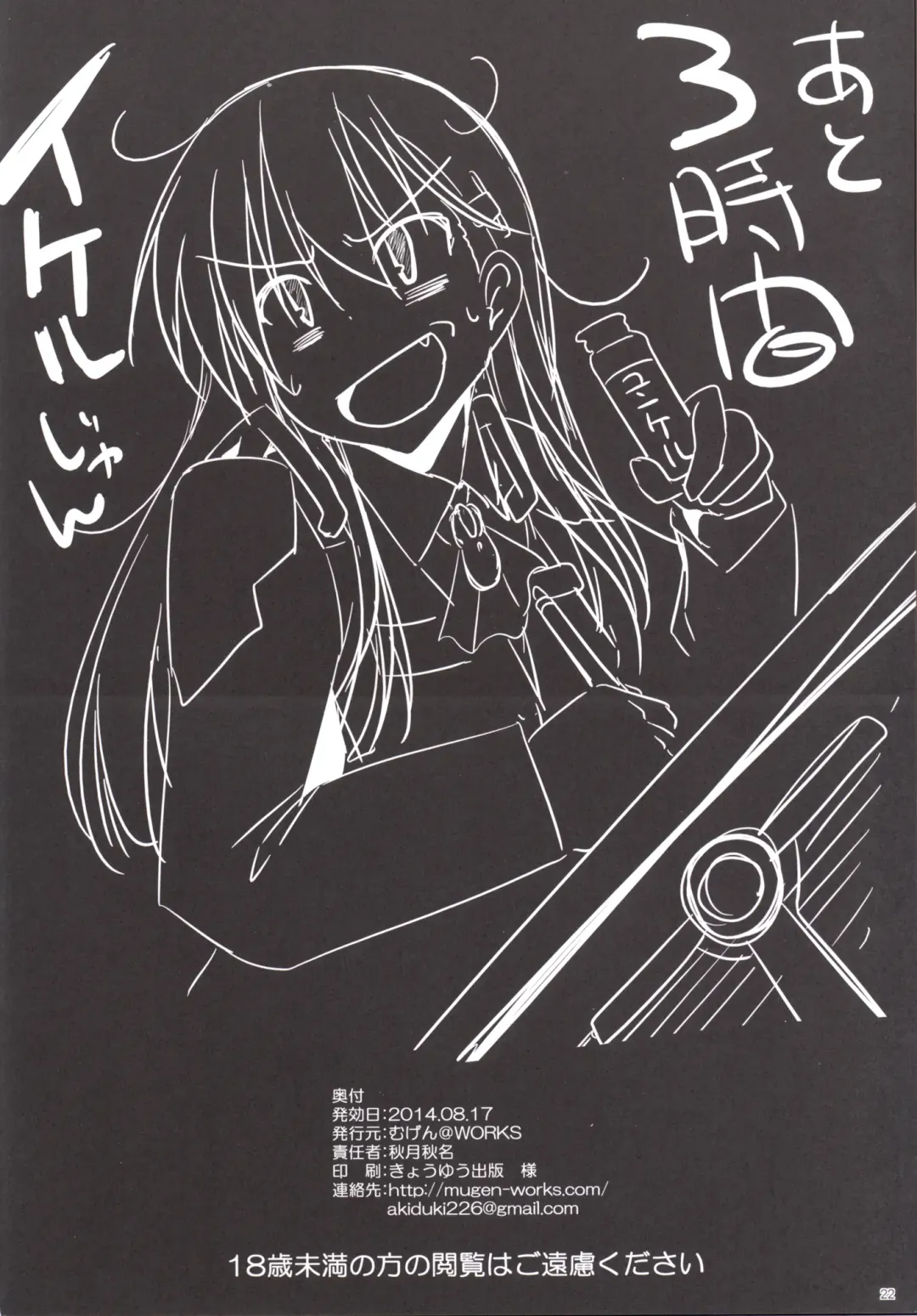 [Akiduki Akina] Skinship mo Taisetsu Jan Fhentai - Page 20