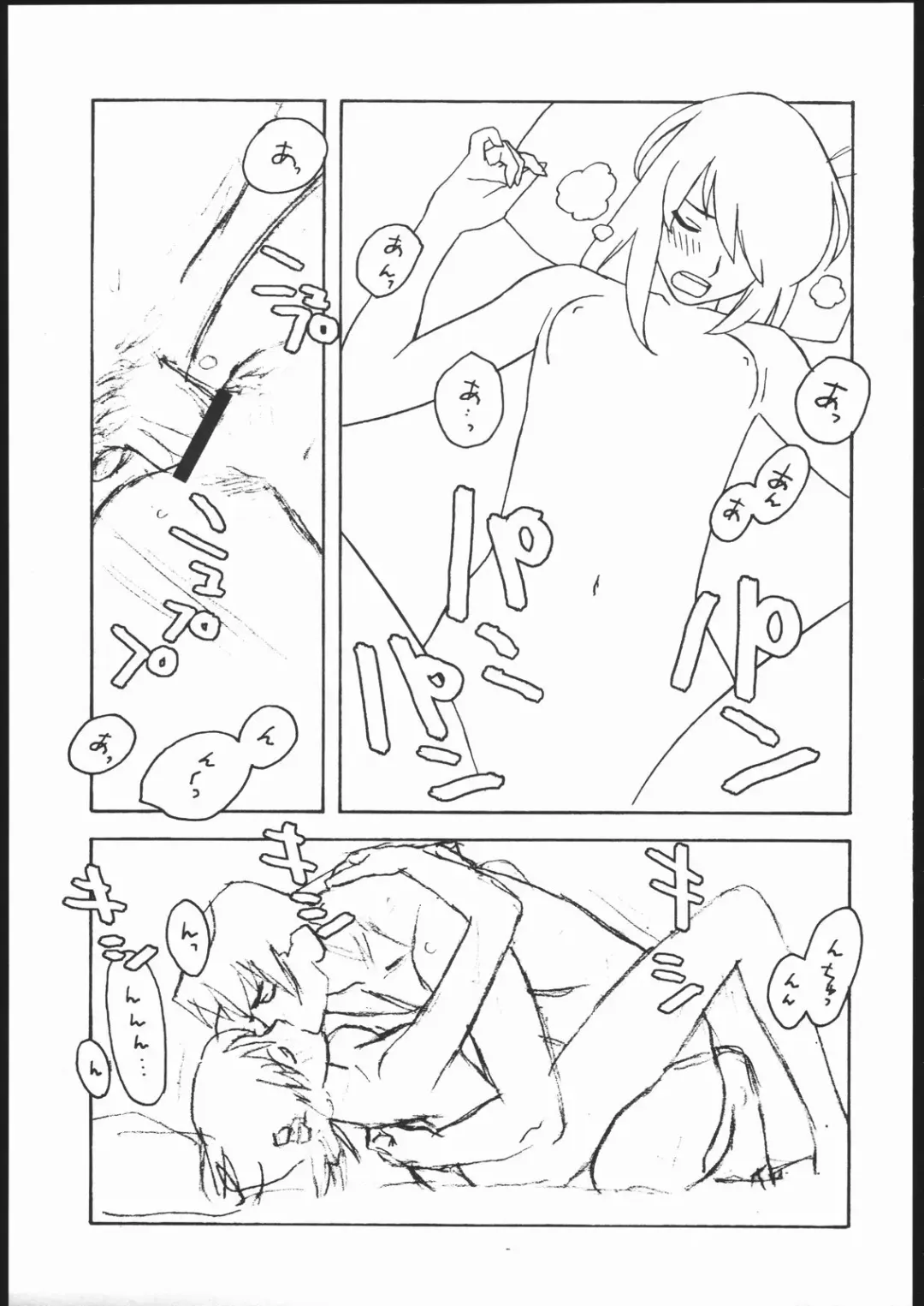 [Ouma Bunshichirou] E02 Fhentai - Page 12