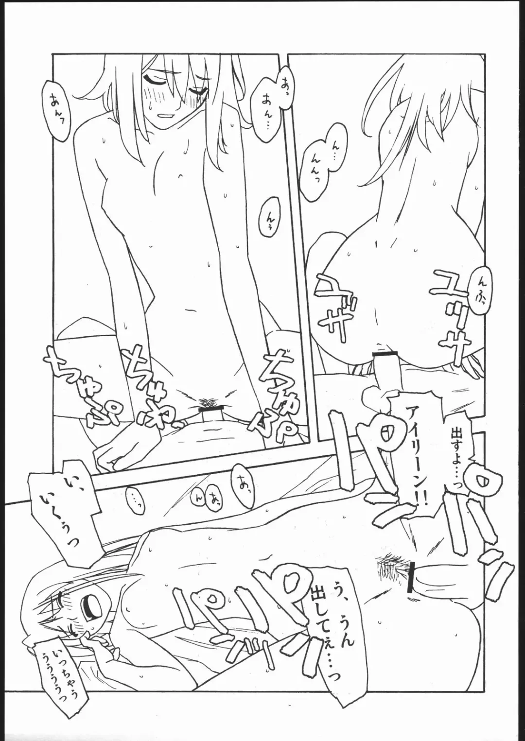 [Ouma Bunshichirou] E02 Fhentai - Page 14