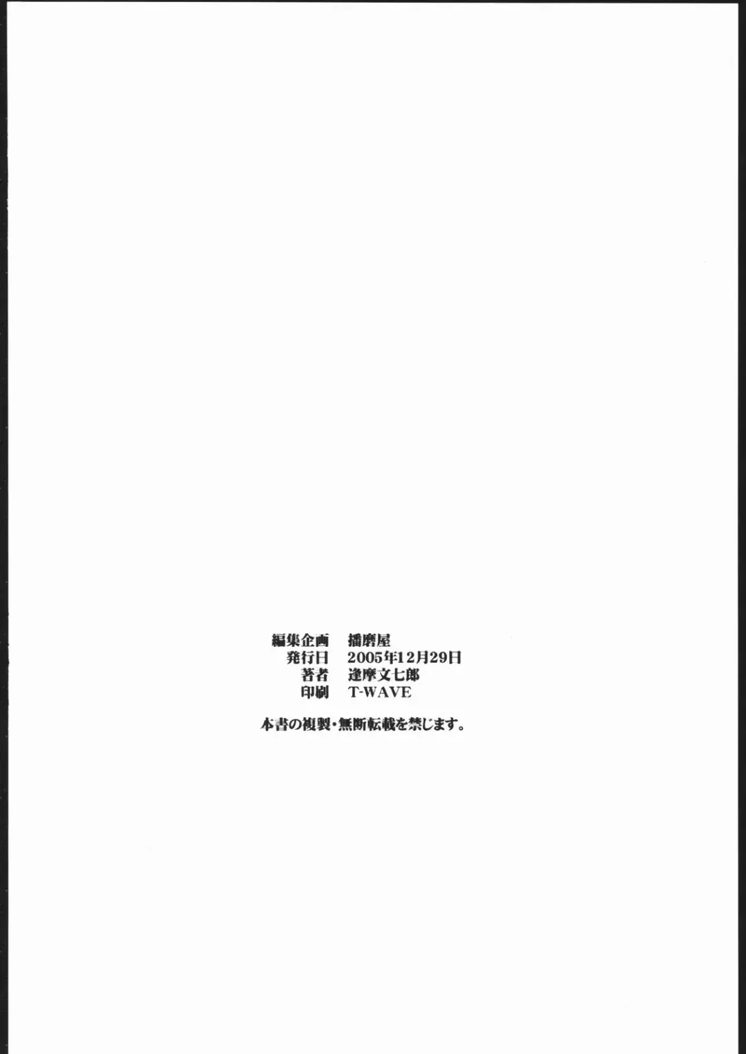 [Ouma Bunshichirou] E02 Fhentai - Page 19