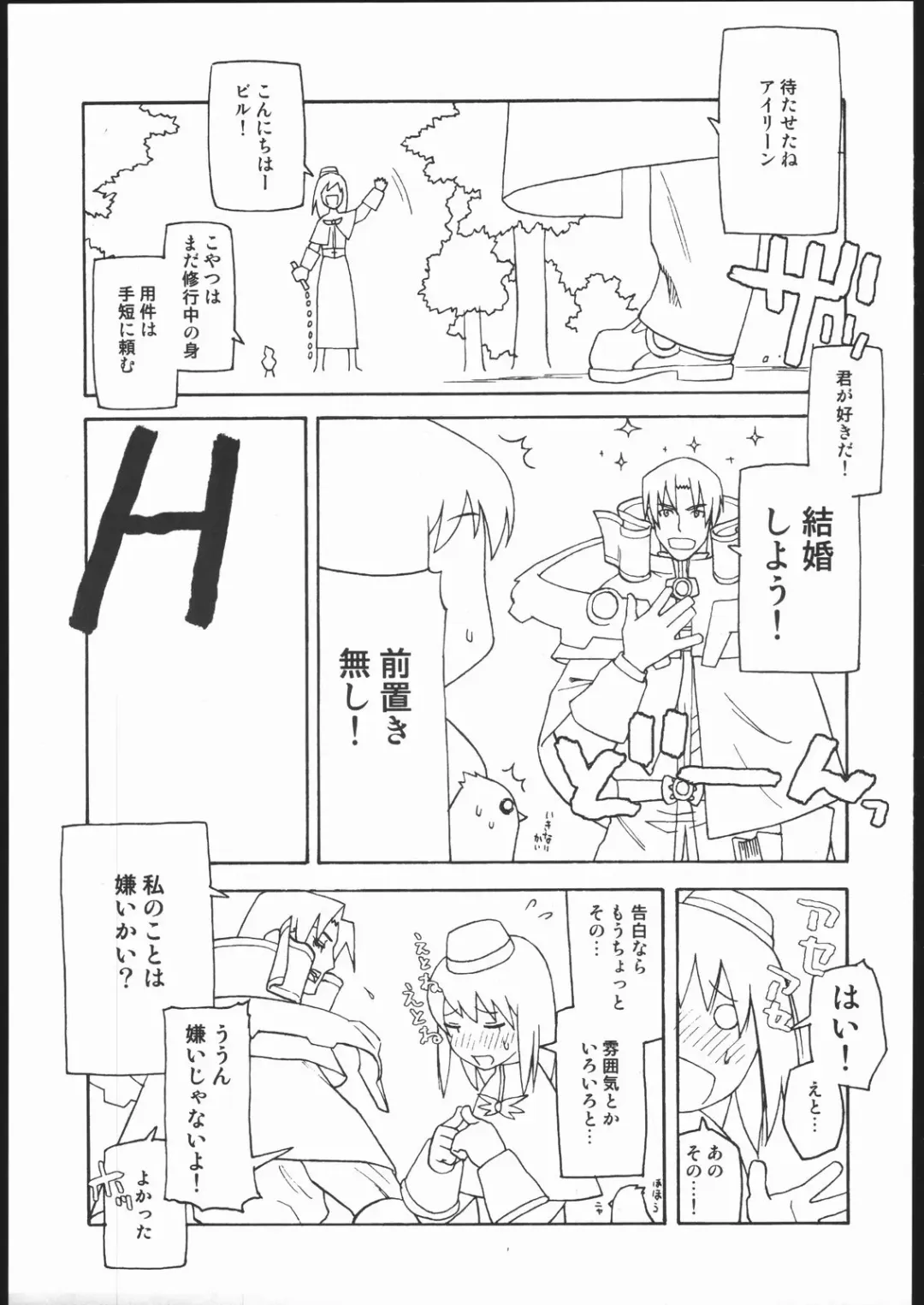 [Ouma Bunshichirou] E02 Fhentai - Page 2