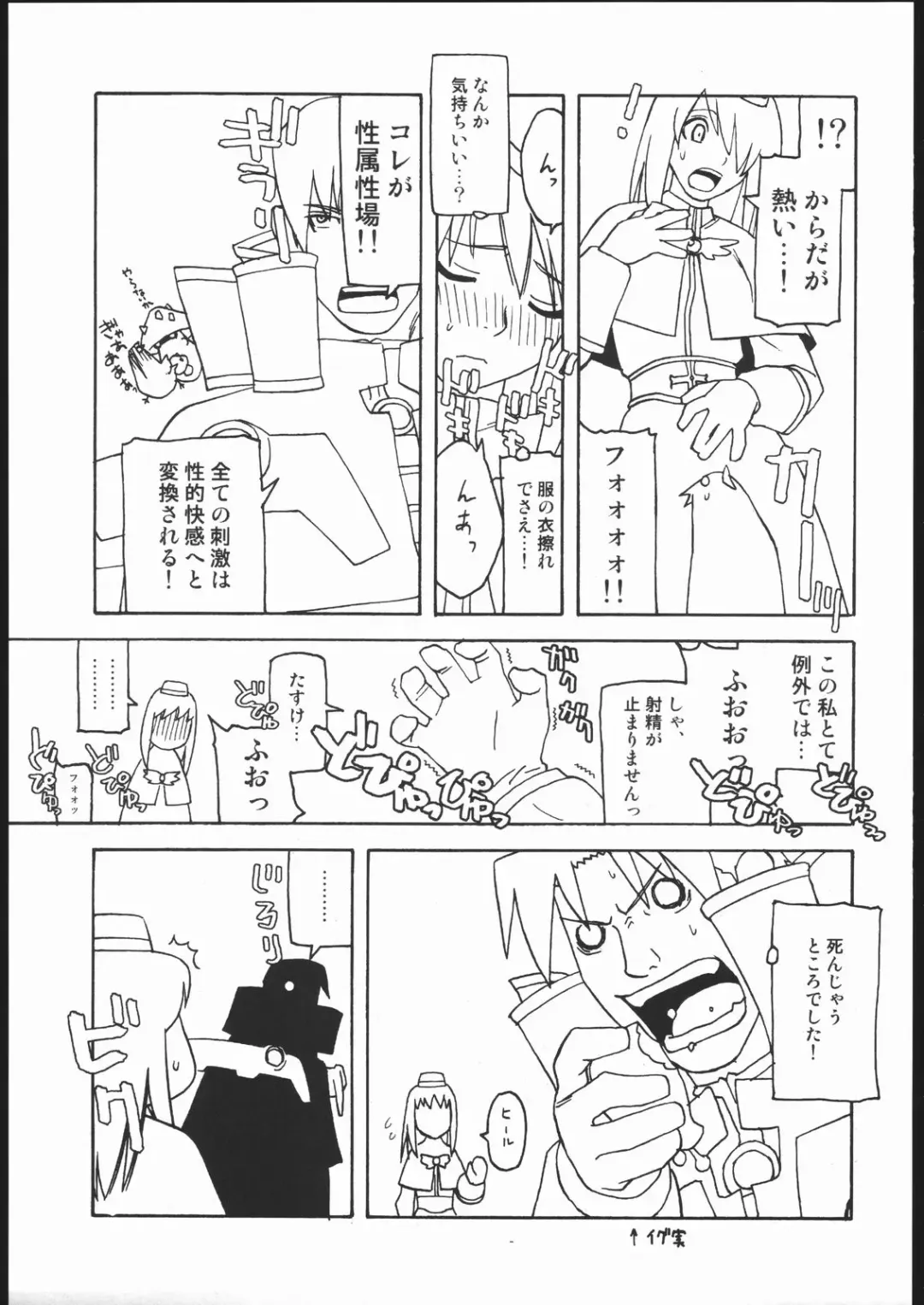 [Ouma Bunshichirou] E02 Fhentai - Page 6