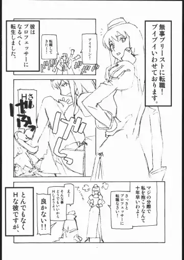 [Ouma Bunshichirou] E02 Fhentai - Page 17