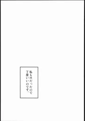 [Ouma Bunshichirou] E02 Fhentai - Page 18