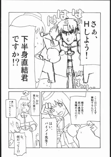 [Ouma Bunshichirou] E02 Fhentai - Page 3