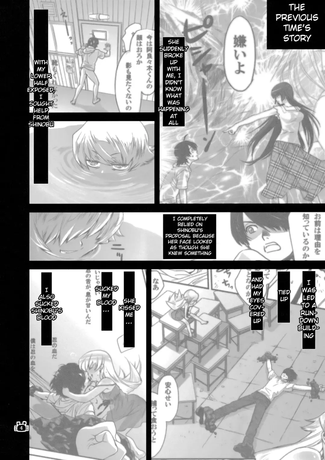 [Akutagawa Manbou] Hitagi Vamps Kouhen - Hitagi Vamps Part 2 Fhentai - Page 3