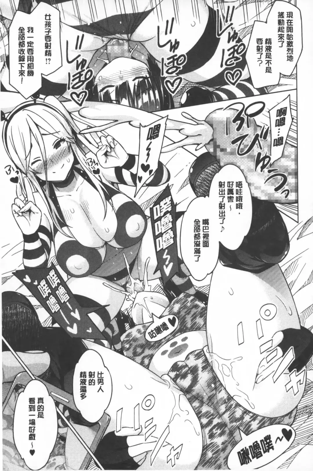 [Sanagi Torajirou] Photorare SEX & photograph | 被拍下來了 SEX&photograph Fhentai - Page 122