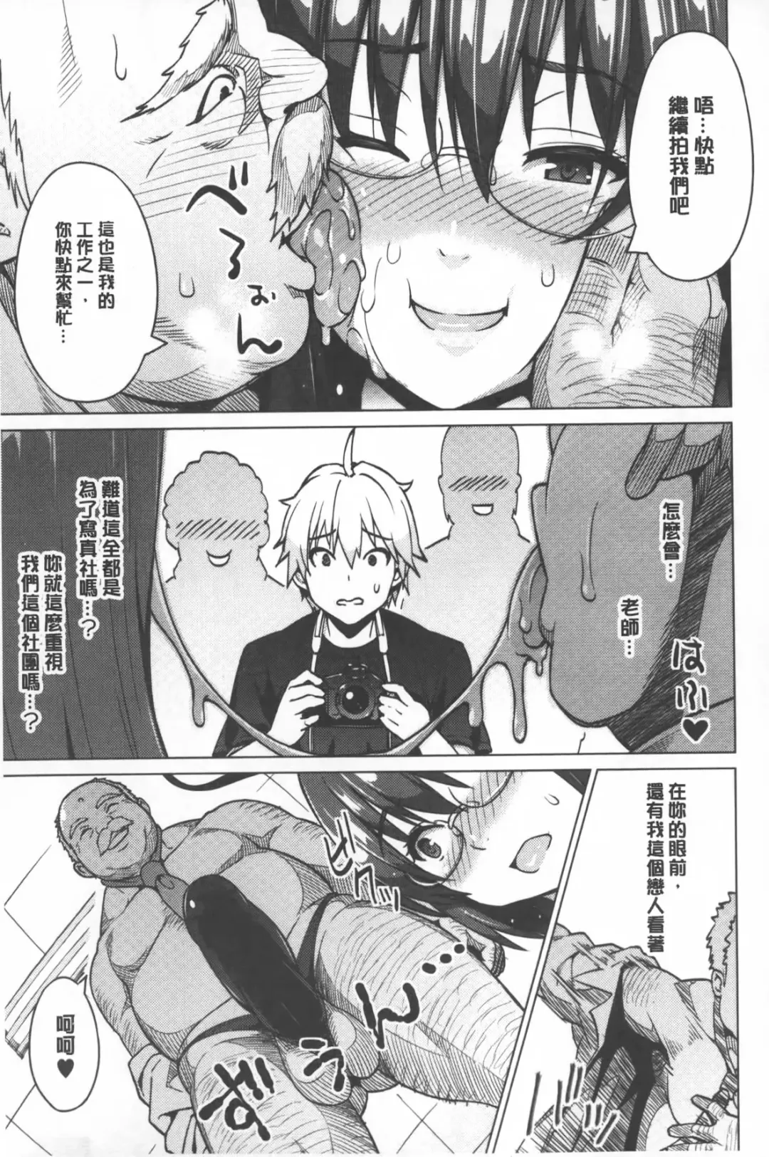 [Sanagi Torajirou] Photorare SEX & photograph | 被拍下來了 SEX&photograph Fhentai - Page 126