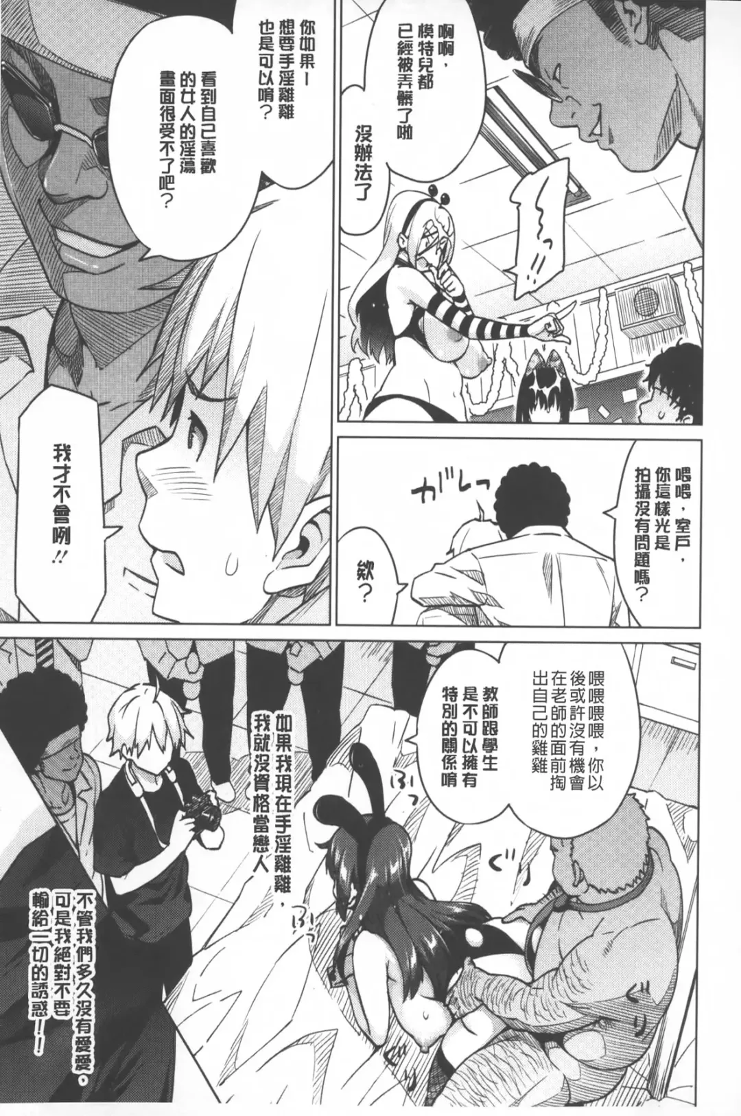 [Sanagi Torajirou] Photorare SEX & photograph | 被拍下來了 SEX&photograph Fhentai - Page 134