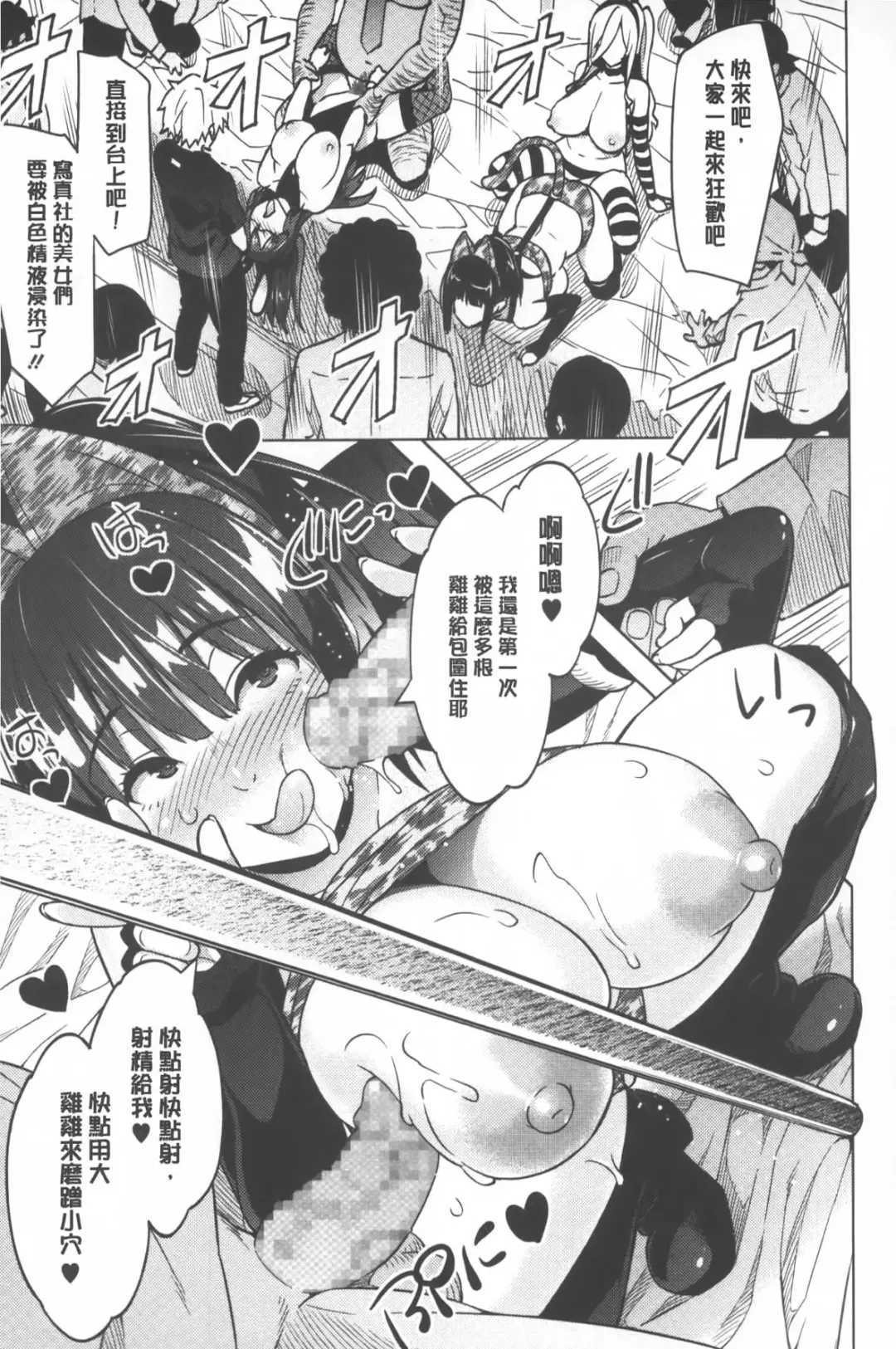 [Sanagi Torajirou] Photorare SEX & photograph | 被拍下來了 SEX&photograph Fhentai - Page 142