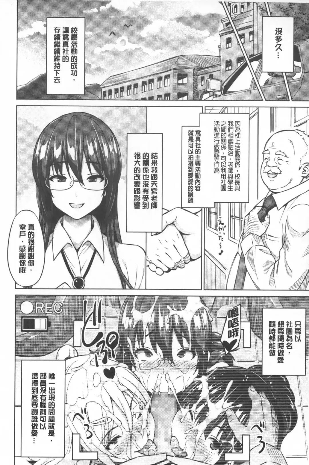 [Sanagi Torajirou] Photorare SEX & photograph | 被拍下來了 SEX&photograph Fhentai - Page 147