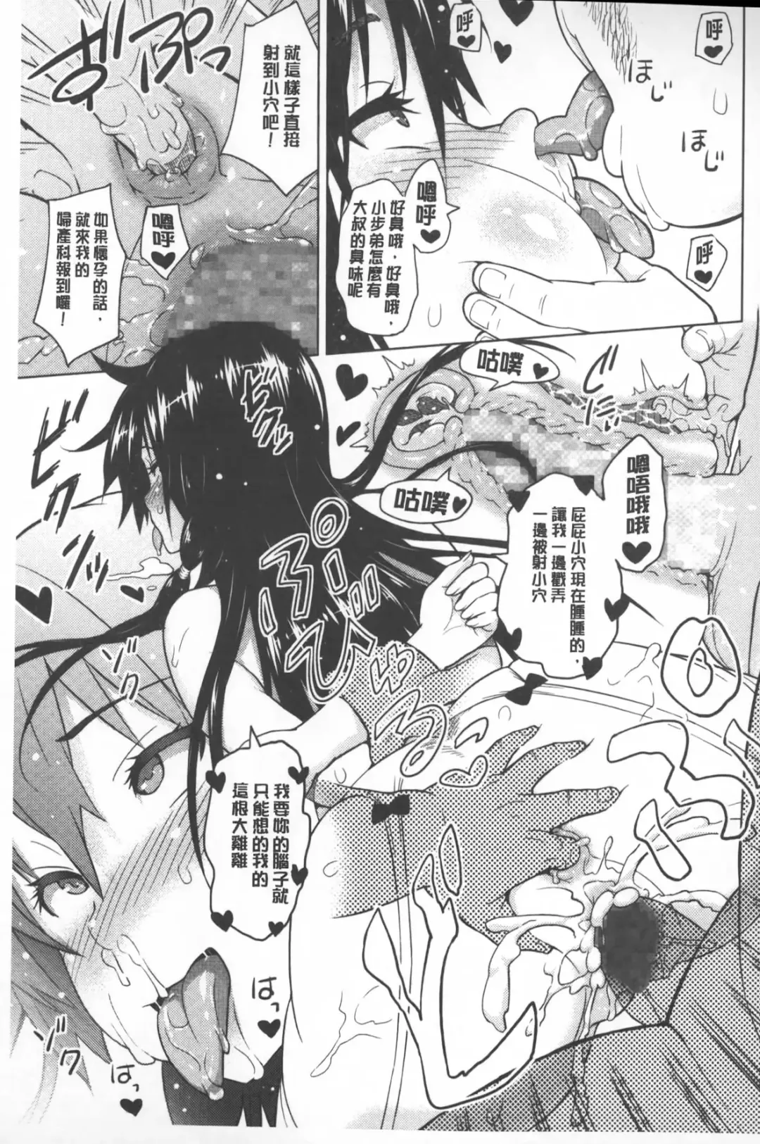 [Sanagi Torajirou] Photorare SEX & photograph | 被拍下來了 SEX&photograph Fhentai - Page 178