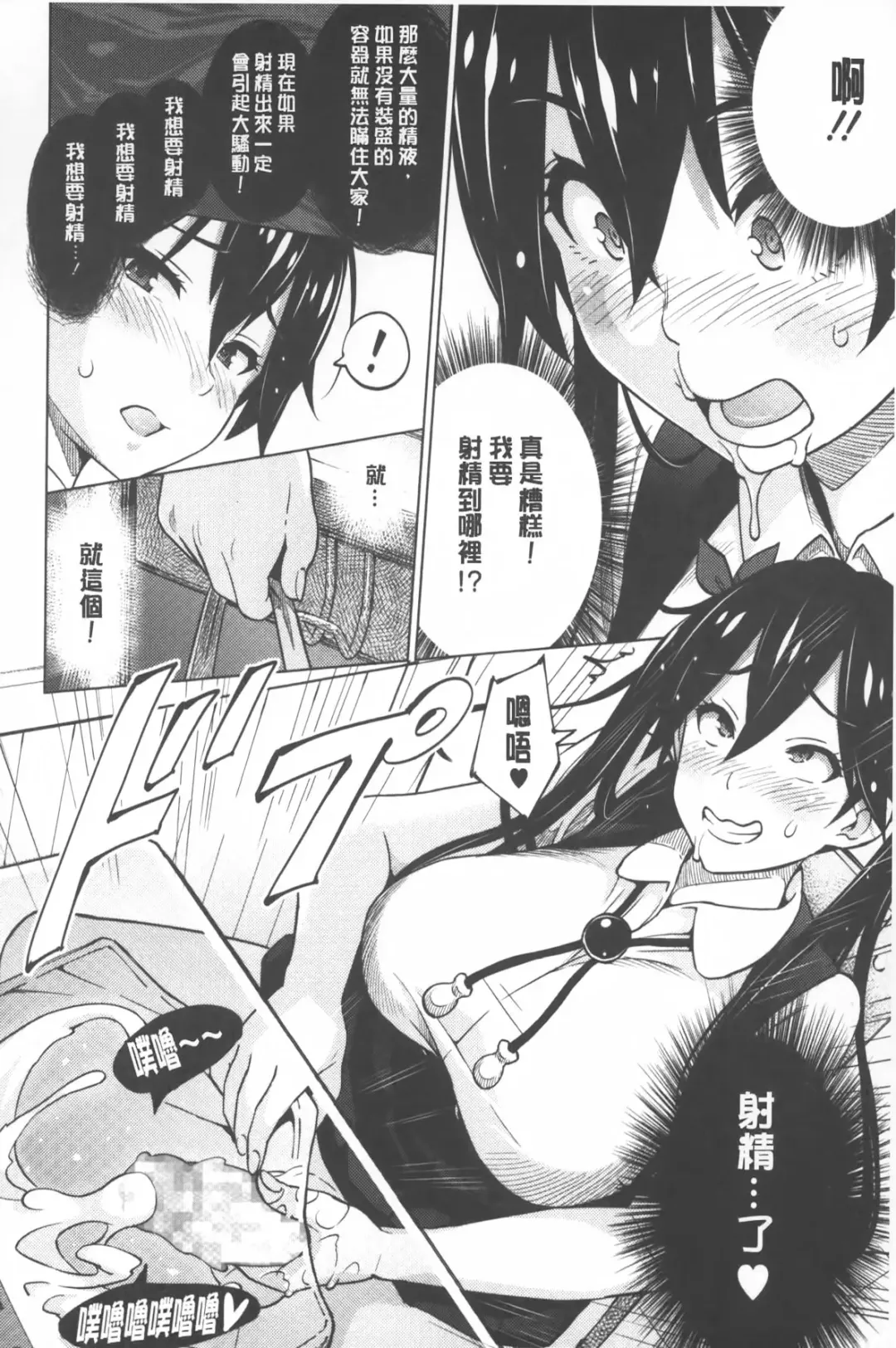 [Sanagi Torajirou] Photorare SEX & photograph | 被拍下來了 SEX&photograph Fhentai - Page 191